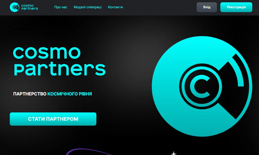 Cosmo Partners сайт та реєстрація