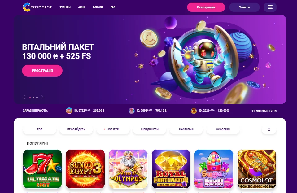 Cosmolot Partners: детальний огляд партнерської програми прямого рекламодавця та першого в Україні ліцензійного онлайн-казино та відгуки про нього