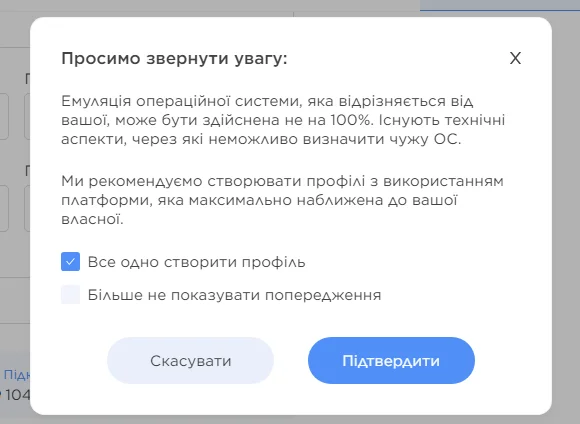 AQUM: Як працює український браузер для обходу чекерів