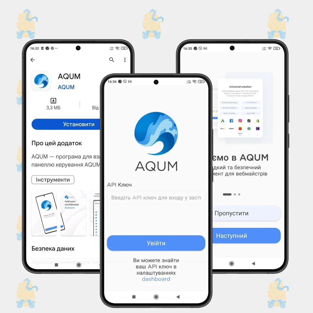 AQUM: Переваги використання українського антидетект-браузера - мобільний застосунок