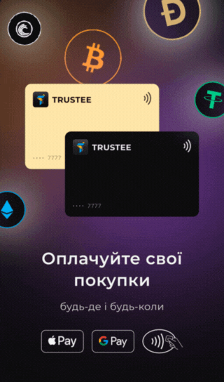 Trustee Plus реєстрація