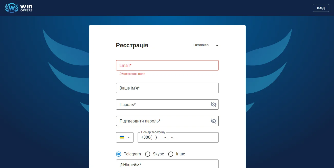 Огляд Win-Offers - форма реєстрації
