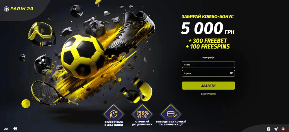 Огляд Win-Offers - офер Parik24