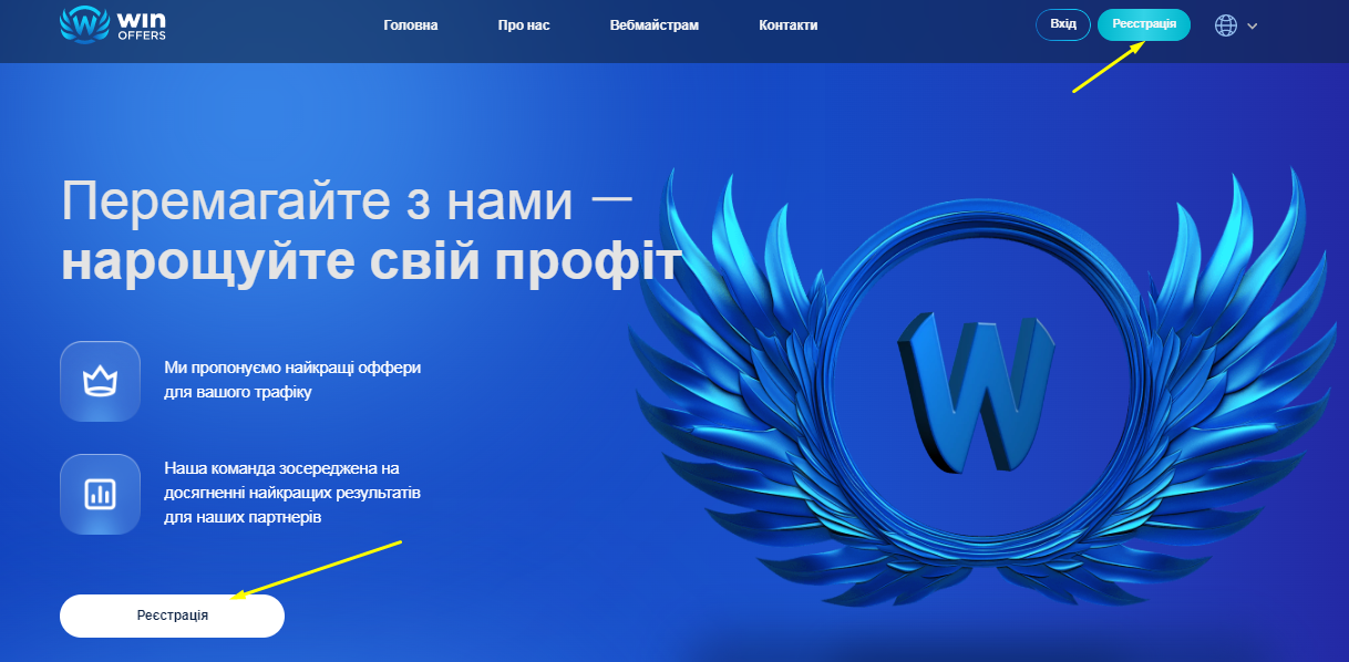 Огляд Win-Offers - Реєстрація в партнерці