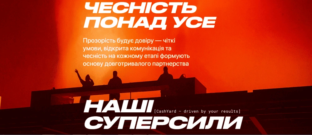 Огляд CPA-мережі CashYard - Експертиза та довіра