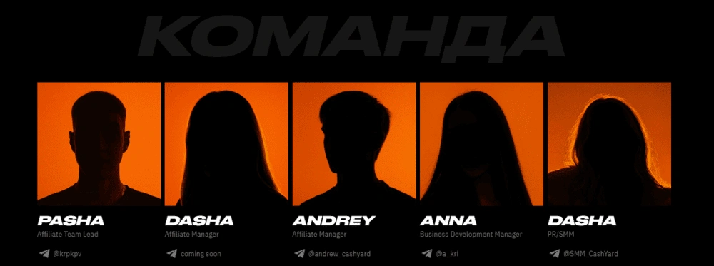 Огляд CPA-мережі CashYard - контакти менеджерів та команди
